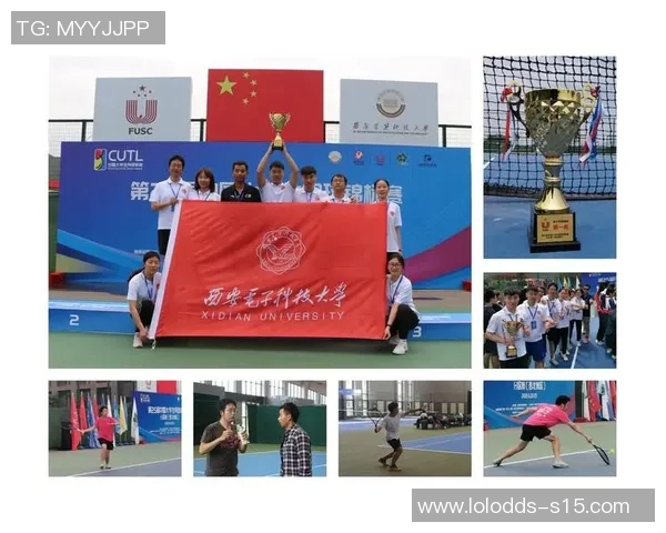 西安网球队转型纪实：从传统到现代的奋斗与蜕变之路